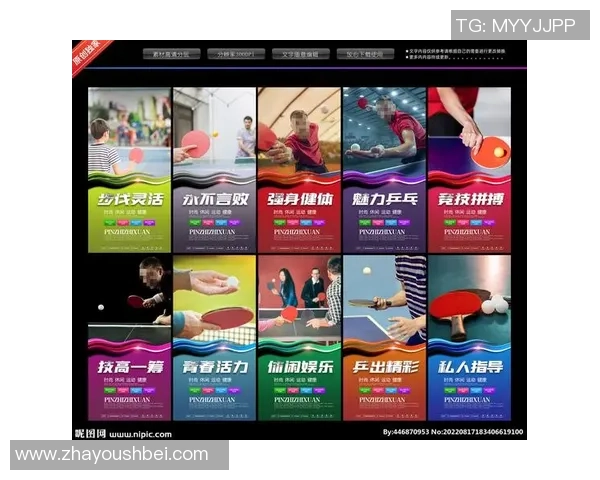 王磊独家分享乒乓球技巧与心得助你提升球技的秘诀与经验 王磊独家分享乒乓球技巧与心得助你提升球技的秘诀与经验