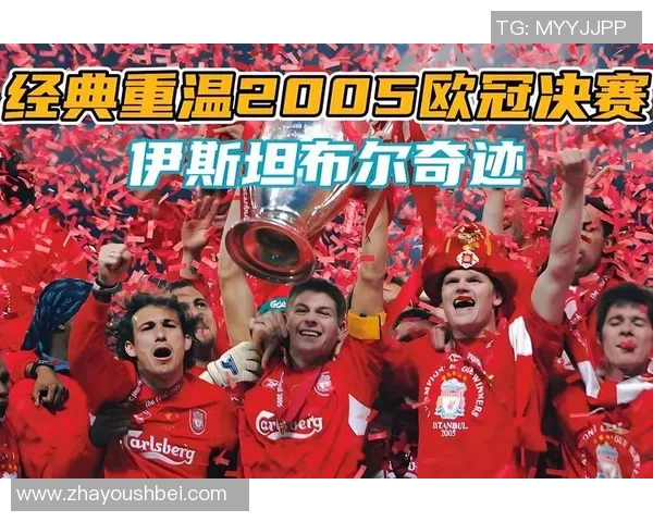 AC米兰与曼联经典对决集锦回顾精彩瞬间与历史交锋分析 AC米兰与曼联经典对决集锦回顾精彩瞬间与历史交锋分析