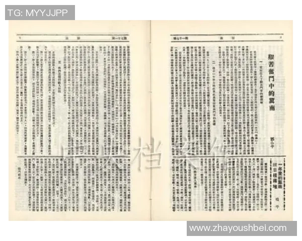 吴前的篮球之路:从青涩少年到国家队核心的成长历程与奋斗故事 吴前的篮球之路:从青涩少年到国家队核心的成长历程与奋斗故事